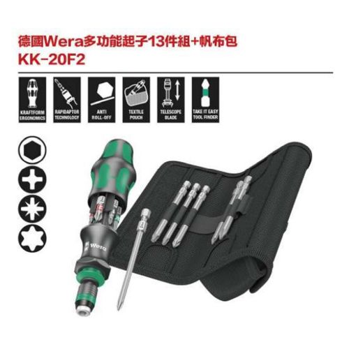 德國Wera KK-20F2 多功能起子13件組+帆布包